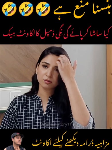 Nighat Dimple's Account Hacked? Sasha's Scheme Part 6