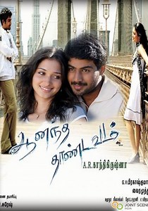 Ananda Thandavam streaming: where to watch online?