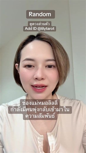 #random #ดูดวงไพ่ยิปซี #ดูดวงส่วนตัว #ดูดวงความรัก #เปิดไพ่ทํานายดวง