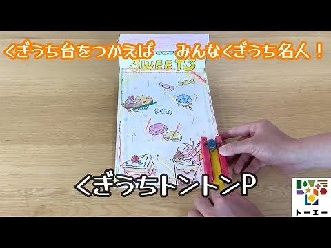 Nail-hitting Tonton P