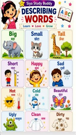 Describing Words for Kids | Adjectives with Easy Examples | English Grammar