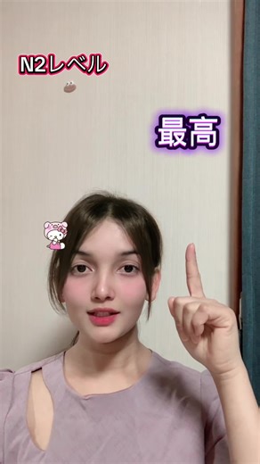 Learn Japanese Language at N2 Level for Fluency