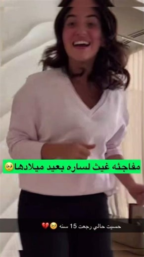 مفاجئه غير متوقعه من غيث لساره 😱الصدمه فيها #غيث_مروان #شيرين_بيوتي #انت_من_احببت #shorts #love