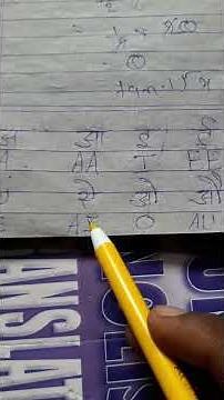 अ से अः तक अंग्रेजी में A Se Ah Tak English Me #short