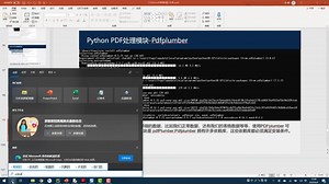 想去PDF 中提取数据又不知道怎么办？本课程告诉你如何做