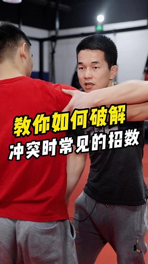 2.5K views · 22 reactions | 格斗技巧 | Fight Club 格斗世界 | Facebook