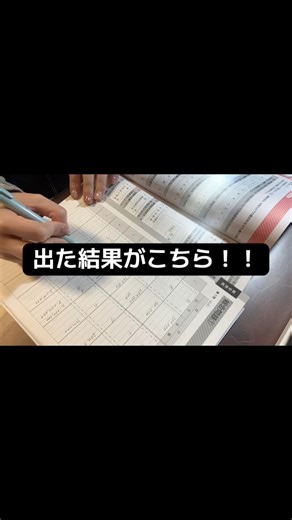 簿記3級受けてきました！ #簿記3級 #合格発表 #試験 #報告 #しぬしぬ界隈
