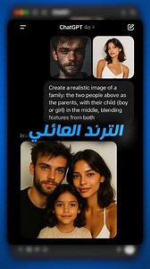 32K views · 438 reactions | ChatGPT new trend !! 樂 _ #chatgpt #trend #101technology #الذكاء_الاصطناعي | 101_Technology | Facebook