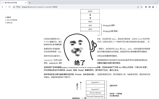 浅聊 Linux 内存系列 - 1. 基于栈的运行时环境