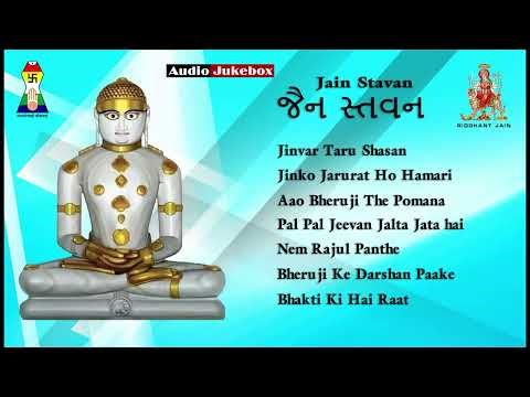 Jain Stavans | Audio Jukebox | Latest Jain Bhajans | Popular Jain Bhajans