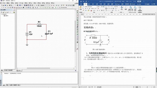 RC高通低通电路仿真（Multisim）