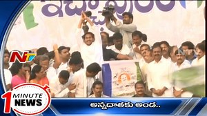 2K views · 48 reactions | Check Out Today's Top Trending News In One Minute. #NtvTelugu #TrendingNews | Ntv Telugu | Facebook