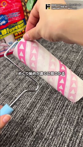 強粘着ななめカットカーペットクリーナーの商品紹介