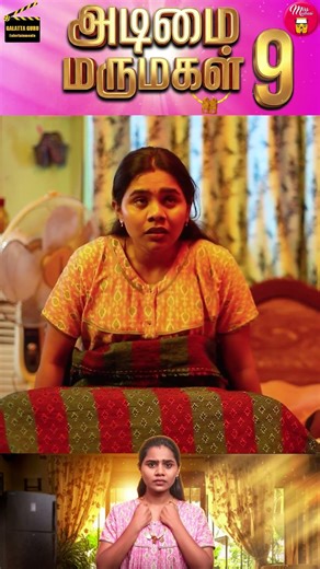 அடிமை மருமகள் 9 | Part -1 | Wonder Women #15 | Miss Madrasi | Madrasi | Galatta Guru