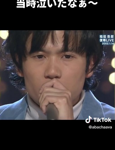 瞬間最高視聴率39.0%を記録した伝説の回 #SMAP #スマスマ #稲垣吾郎 | TikTok