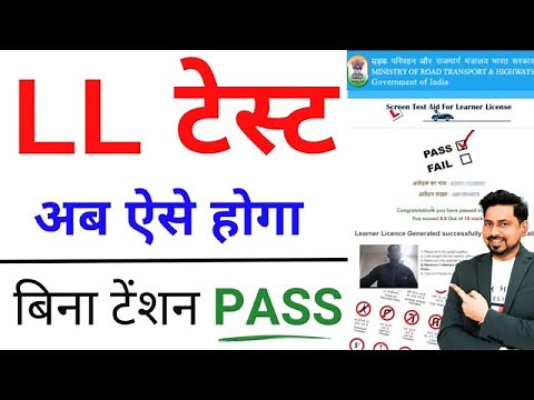 Learner Licence Test Online 2024 | without RTO visit Learning License 🔴 Live Exam
