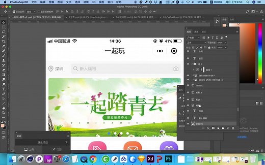 优途UI教育-ps,xd,sketch切图视频课程，UI设计师如何切图？切图哪些区域要切哪些区域不切？蓝湖切图好用吗？蓝湖切图如何使用？UI设计师常用的切图方法