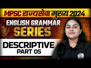 MPSC Rajyaseva Mains 2024 English | Descriptive Session | MPSC Rajyaseva English Grammar | Class 25