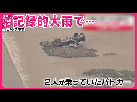 【きょうの1日】記録的大雨で川の氾濫相次ぐ…広範囲に冠水・土砂崩れも 東北の日本海側