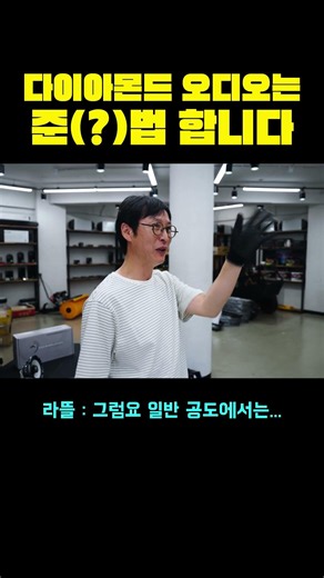 준(?)법 오디오 다이아몬드 오디오 #과속금지 #준법 #BMWK1600B