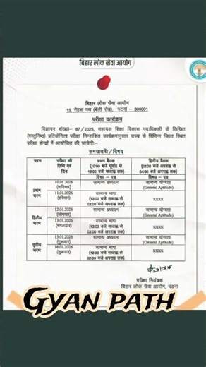 BPSC assistant education development officer aedo exam date out#shorts#viral# studypoint