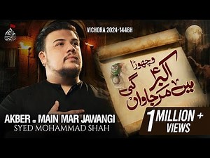 Nohay 2024 | AKBAR MAIN MAR JAWANGI | Vichora | Syed Mohammad Shah | Muharram New Nohay 2024/1446