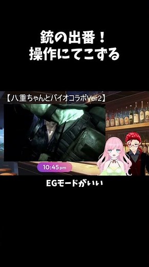 銃の手番！操作に手こずる！？【天桜コラボ】