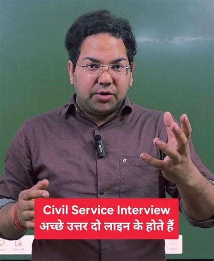 Civil Service Interviewअच्छे उत्तर दो लाइन के होते हैं#uppcs#upsc