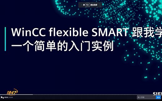 SMART LINE 一个简单的入门实例