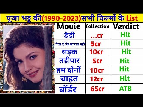 पूजा भट्ट (1989-2023) All Movie List | Pooja Bhatt All Movie List Hit And Flop | Bollywood Movies
