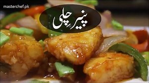 A must try Paneer Chilli. Full recipe: goo.gl/5rk7YF | SuperChef