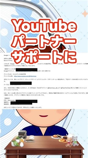 Google・YouTubeアカウントをハッキングされて戻ってきた手順 #shorts