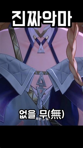 착한 시그리카도 이건 빡칠 듯 [명조]