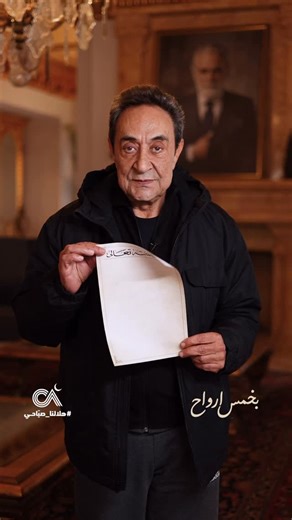 CAP - Sabbah Brothers on Instagram‎: "جوزيف بو نصار بدور كمال باديس في مسلسل #بخمس_ارواح خلال شهر رمضان المبارك 🌙 يُعرض على @mbcshahid @aljadeed @althaniatv @royatv @khalejiatv @rotanadramatv @lbctv"‎