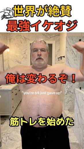 最強のイケオジ【HIIT】