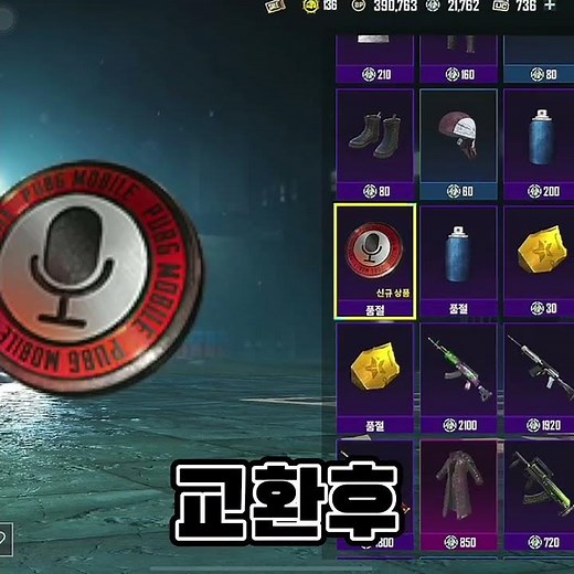 Voice exchange through silver manipulation?!!😲!!!