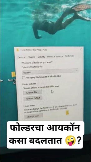Folder Icon change Trick🔥🔥 #photoshopmarathi