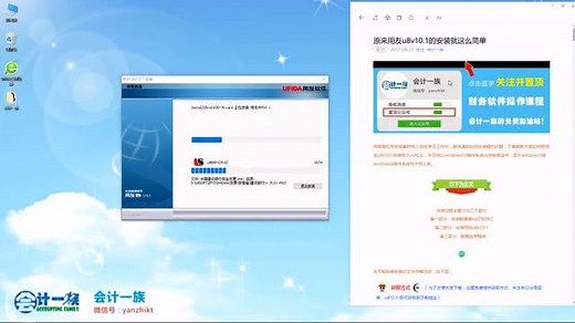 用友u8v10.1详细安装教程（完整版）