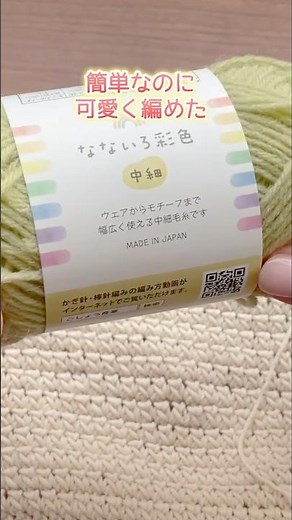 簡単なのに可愛く編めたショルダーポーチ。かぎ針編み