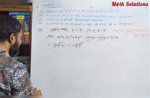 Class-9_Mathematics_Chapter-3_Algebraic Expressions_Lecture-4 #highlightseveryone #highlights #foryou #hilightseveryonefollowers | Math Solutions