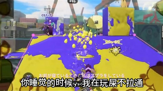 【スキマ】新一代喷喷圣经，又名有人说过要用生命去喷【Splatoon3】