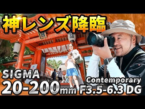 A world first! The SIGMA 20-200mm high-magnification zoom lens! I was able to capture everything ...