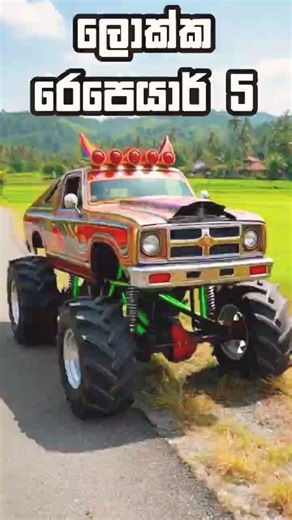 ඇන්ටික් ලොක්කා 5 😎 Sri Lankan Old Car Modification #shorts #modified