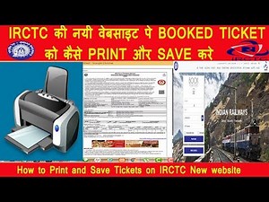 How to Print IRCTC Ticket | E Ticket