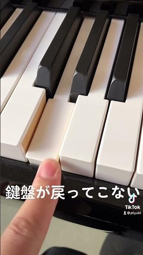 鍵盤が戻ってこないピアノ修理！ピアノ調律