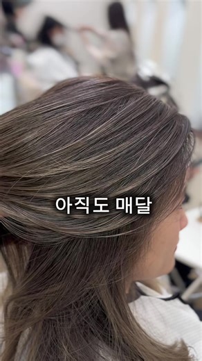 자연스러운 솜브레 염색으로 스타일 변화하기