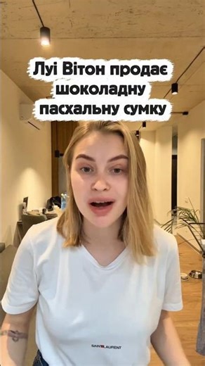 Луі Вітон продає шоколадну пасхальну сумку.