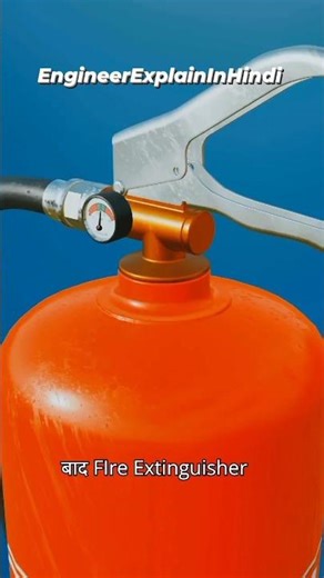 How Fire Extinguisher Work Animation in Hindi)#shortsVo D4036X(3D