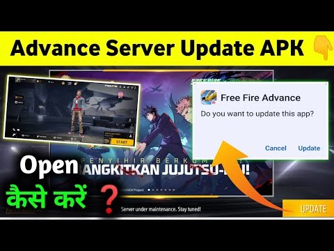 FREE FIRE ADVANCE SERVER UPDATE PROBLEM | FF ADVANCE SERVER UPDATE PROBLEM 2026 | UPDATE KAISE KARE