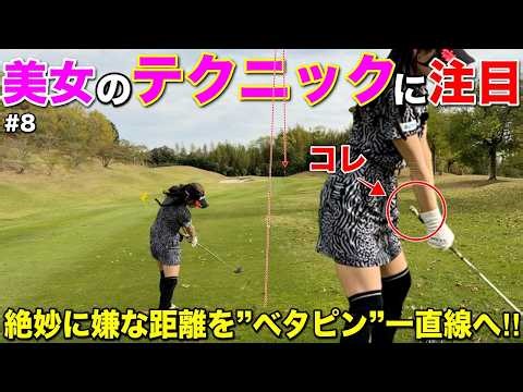 終盤で魅せるスーパーショットにご注目！スコアが動かない中、逆転の一打となるか！？